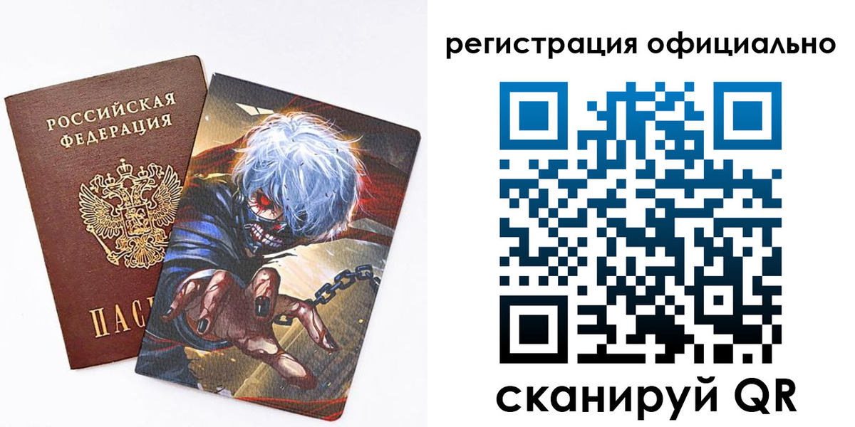 прописка законно в Юрге