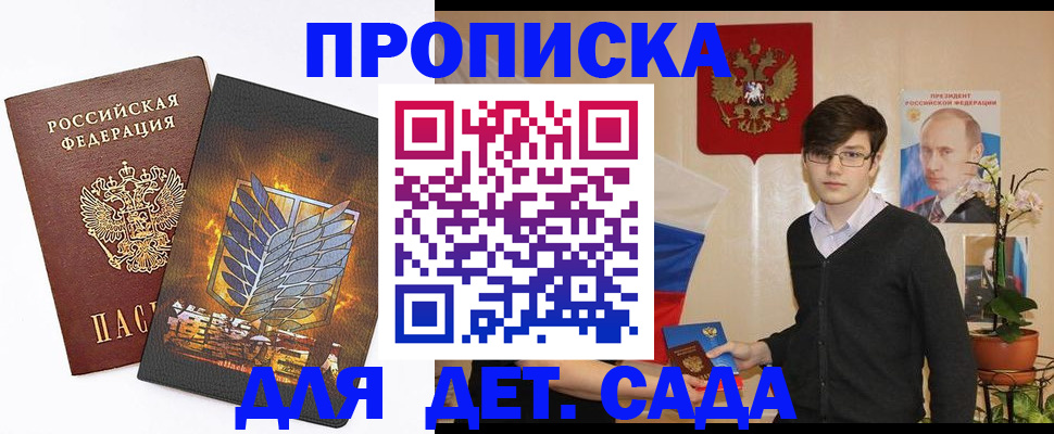 прописка иностранных граждан в Юрге