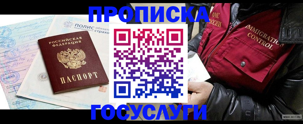 регистрация в Юрге