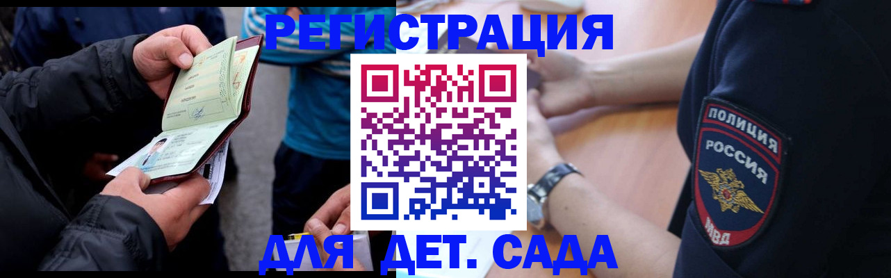 прописка паспорт в Юрге