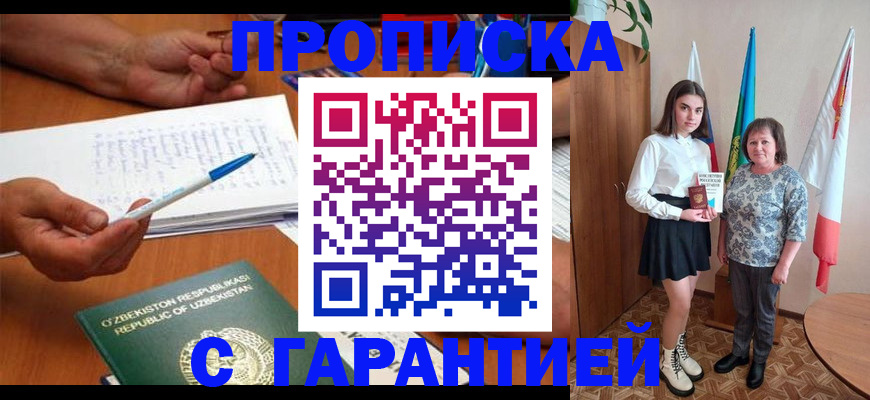 временная регистрация 2025 в Юрге