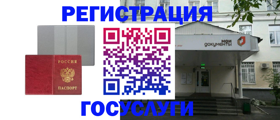 прописка гарантия в Юрге