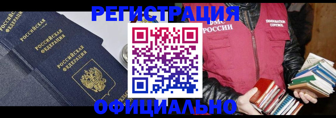 прописка паспорт в Юрге