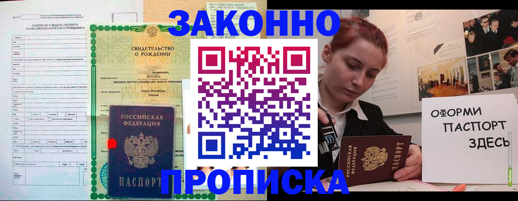 временная регистрация поиск в Юрге