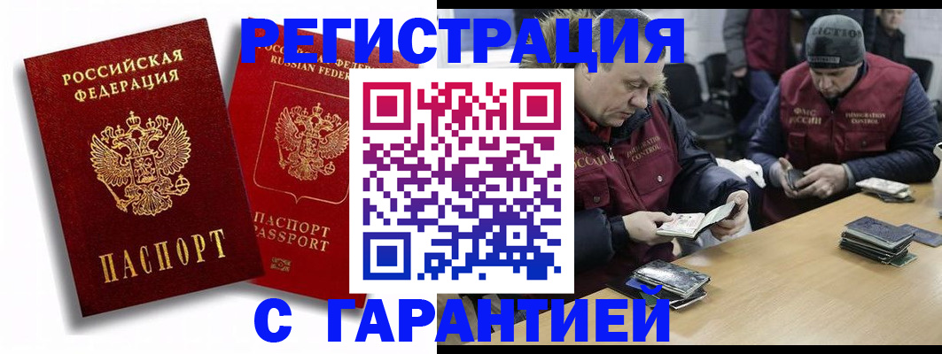 прописка в квартире в Юрге