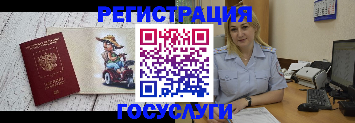 где прописаться в Юрге